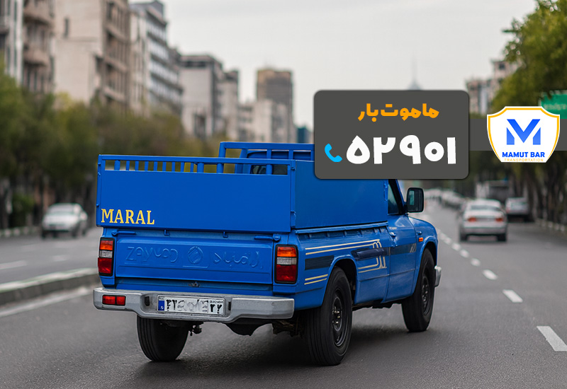 بهترین شرکت حمل و نقل تهران آموت بار