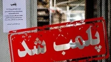پلمب ۶ واحد صنفی متخلف در آران و بیدگل پلمب ۶ واحد صنفی متخلف در آران و بیدگل